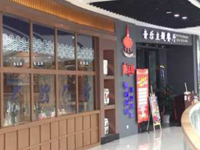 音乐主题餐厅